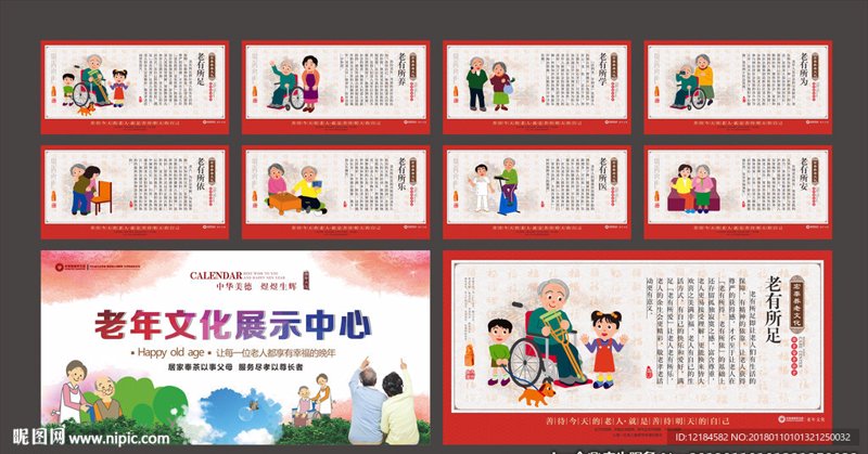 养老基金会：构建未来的安全网
