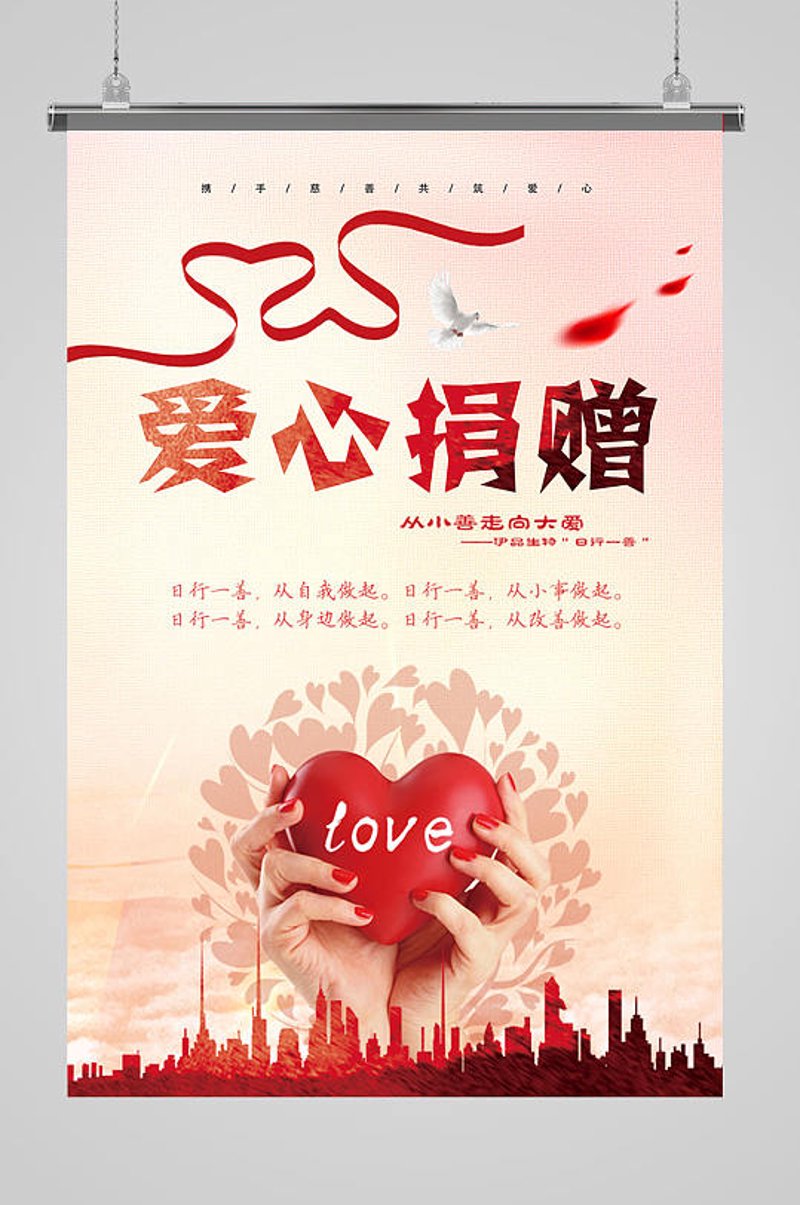 寒冬里的暖阳：爱心捐助在行动