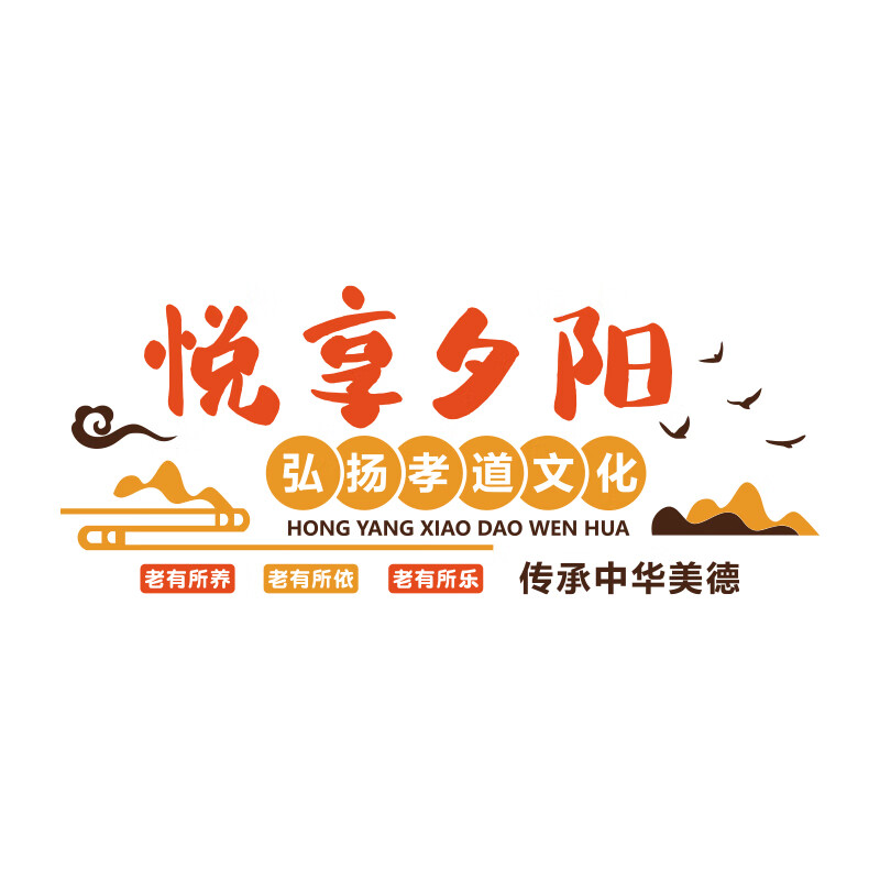 老年文化