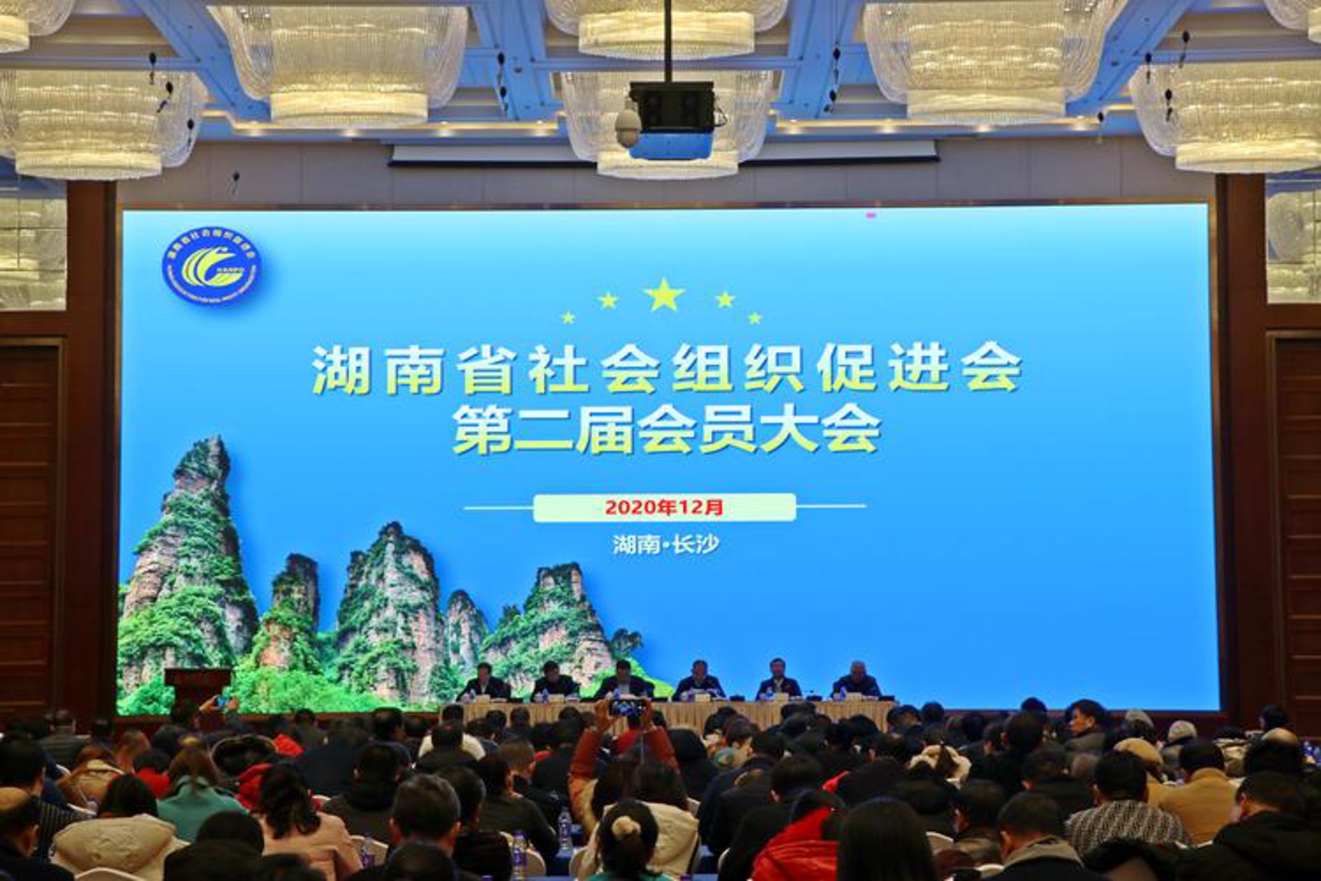 湖南老龄基金会