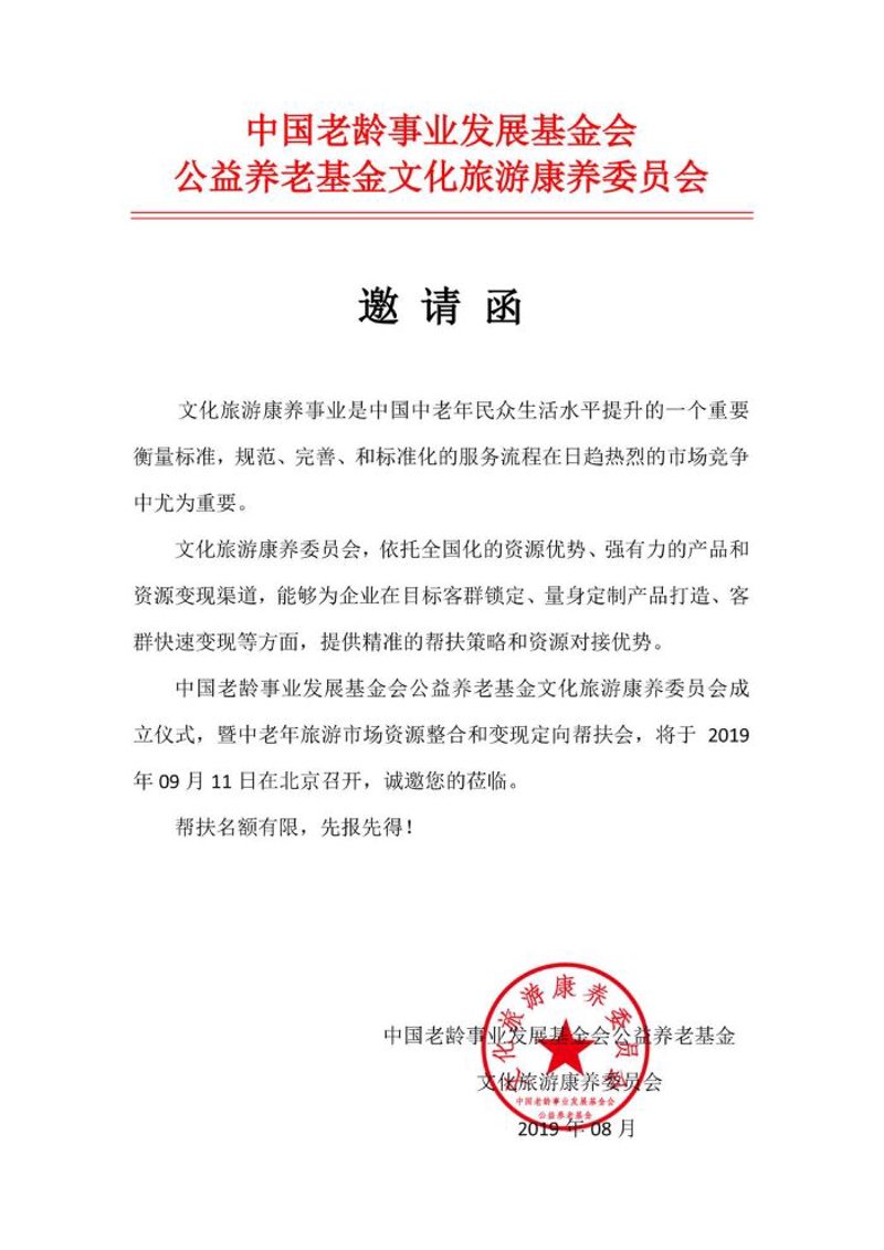 老龄化社会中的暖流：公益组织为老年人撑起一片蓝天