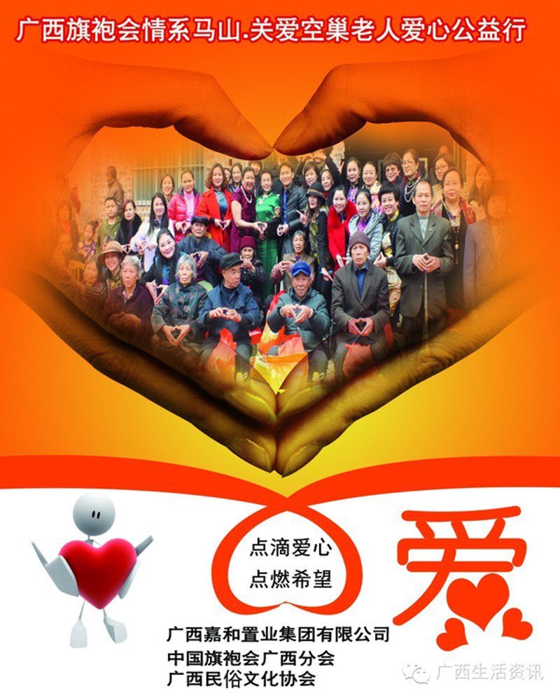 养老基金会，老年人幸福圈中的重要一环